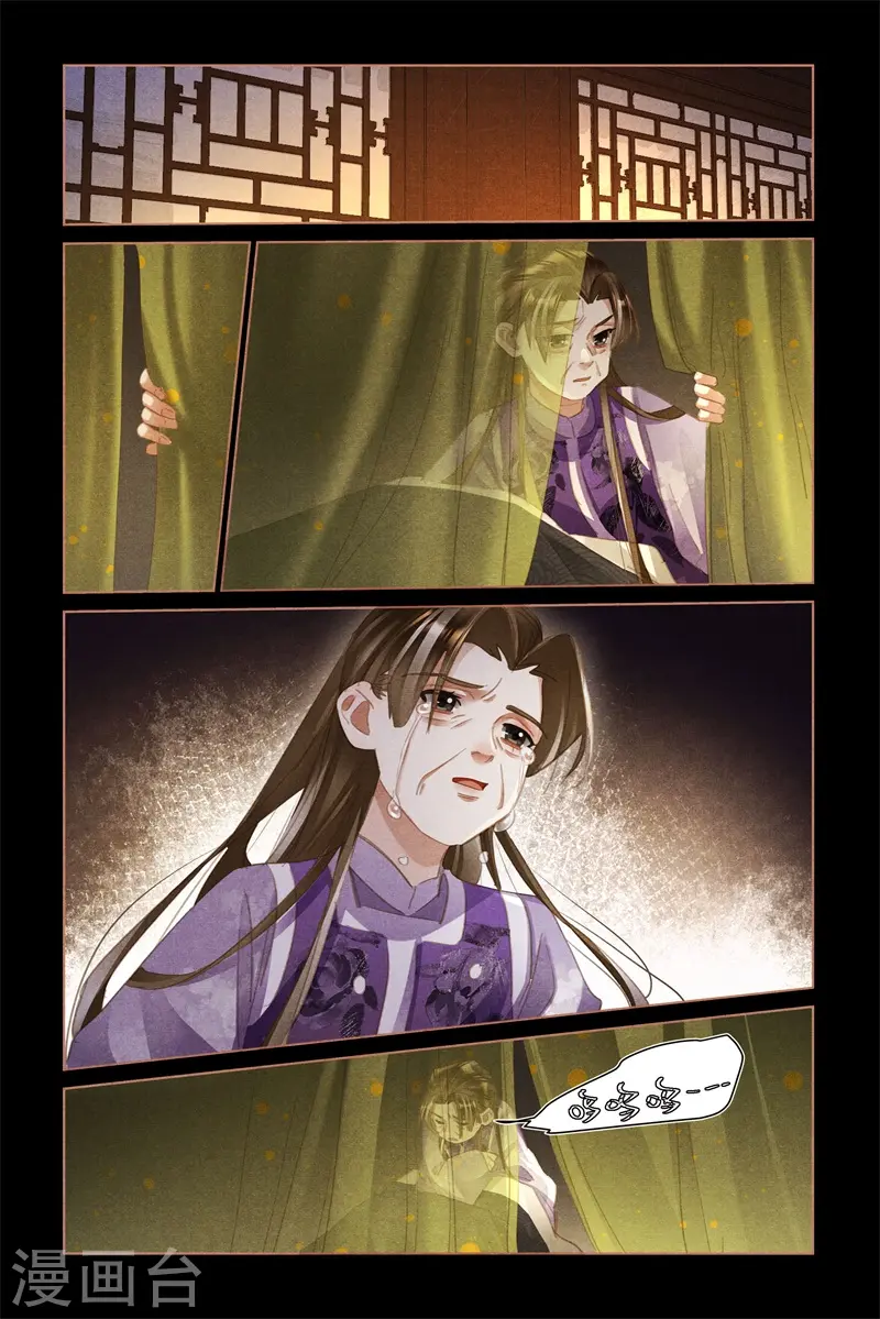 神医嫡女漫画,第517话 相见不识1图