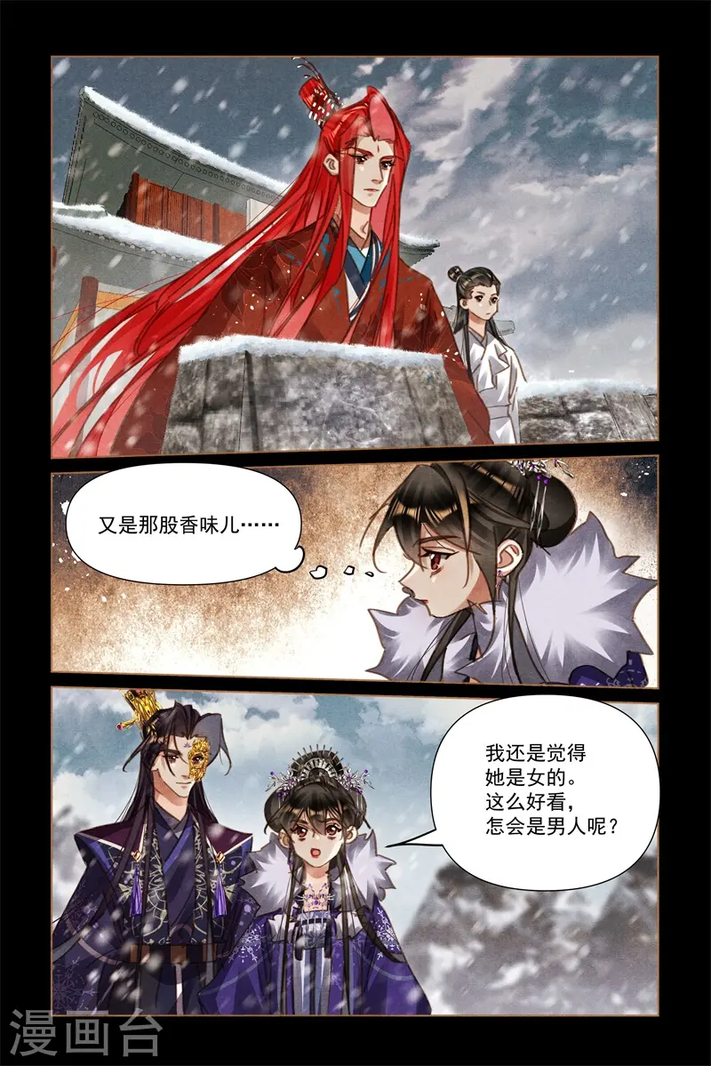 神医嫡女小说全文免费阅读完整版全文漫画,第563话 不攻自破2图