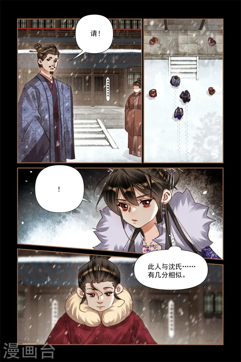 神医嫡女漫画免费阅读下拉式奇漫屋漫画,第554话 文武双全1图