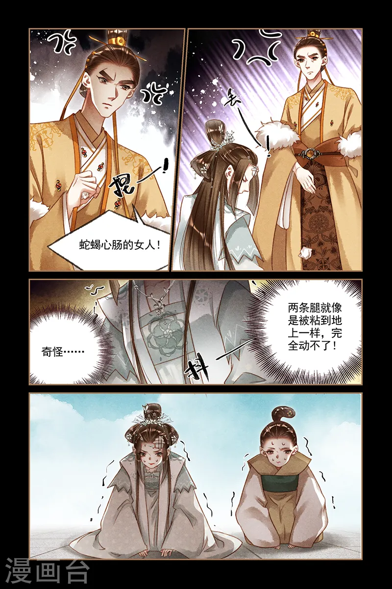 神医嫡女漫画,第194话 自食恶果2图