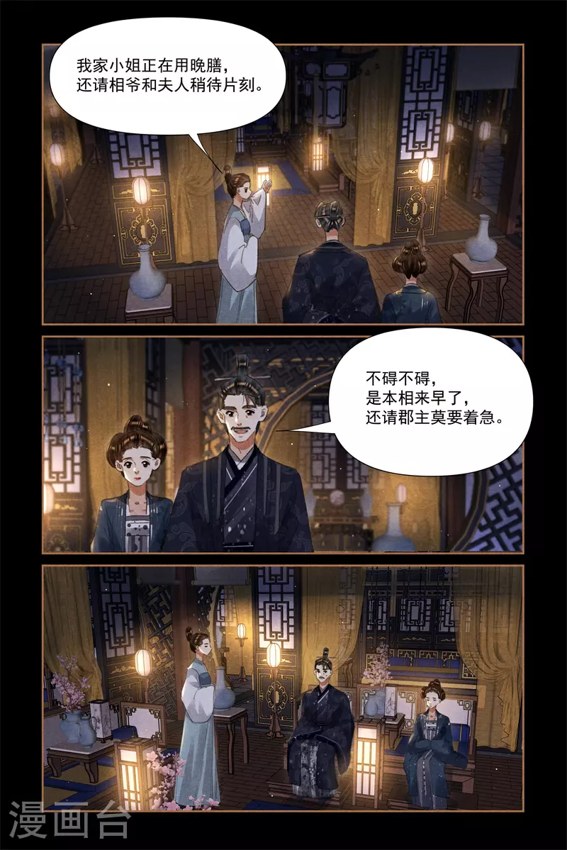 神医嫡女漫画,第611话 公主威武1图