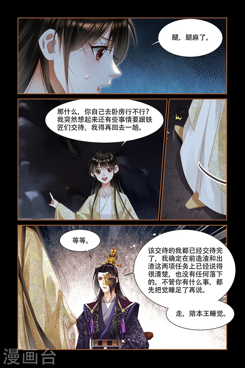 神医嫡女漫画,第324话 媳妇受伤1图