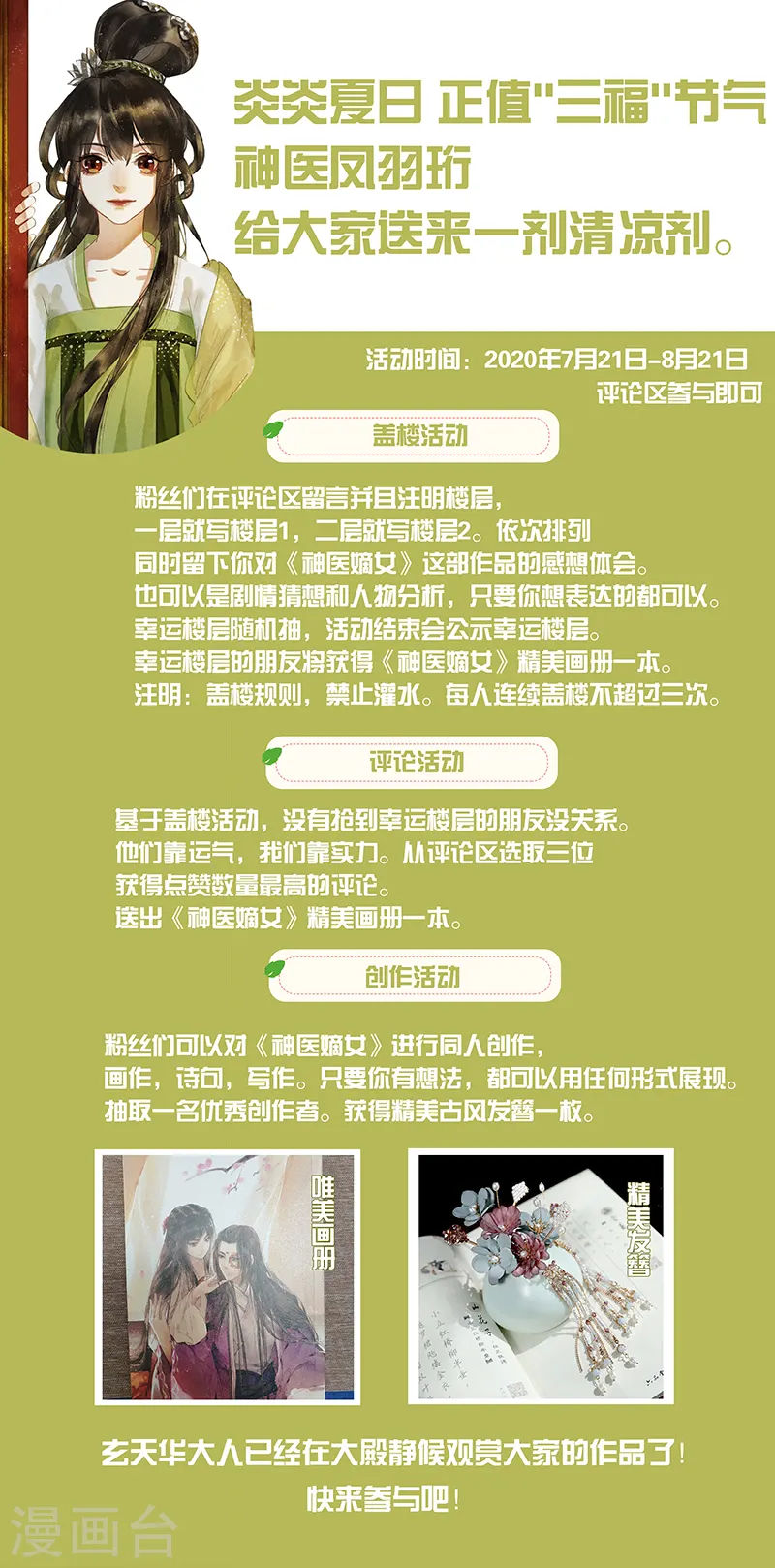 神医嫡女漫画,第319话 洞窟光源1图