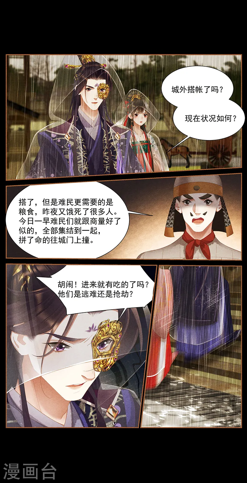 神医嫡女漫画,第386话 安抚难民2图