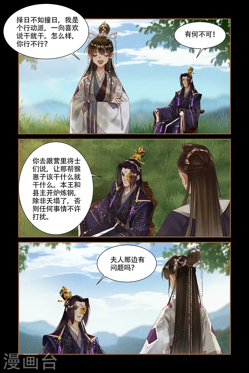 神医嫡女漫画,第319话 洞窟光源1图