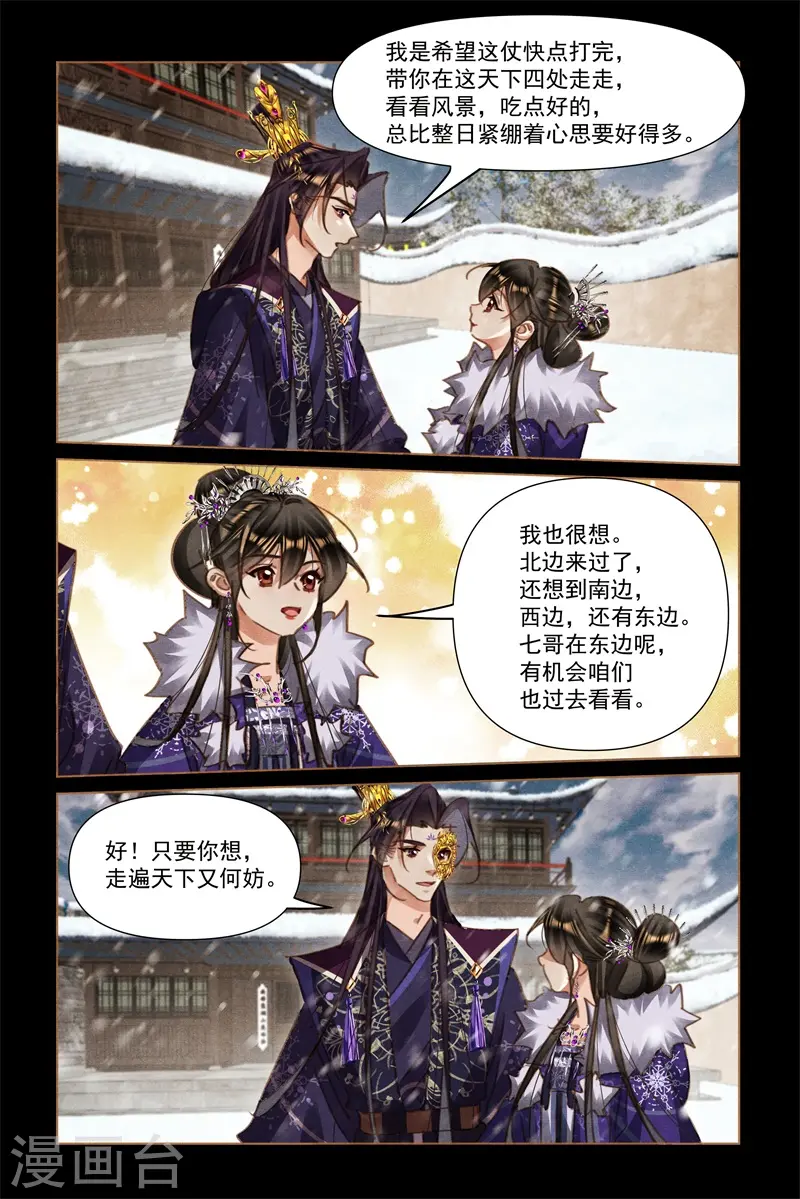 神医嫡女小说全文免费阅读完整版全文漫画,第561话 一线生机2图