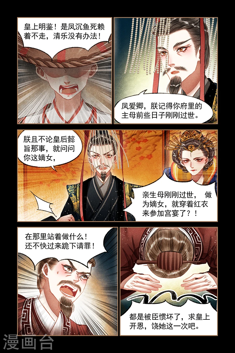 神医嫡女之医品世子妃笔趣阁漫画,第65话 偷龙换凤2图