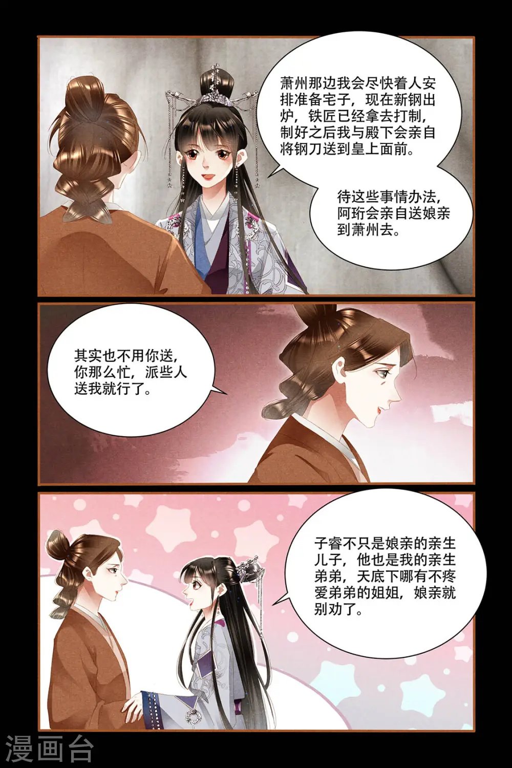 神医嫡女漫画,第329话 决胜天下2图