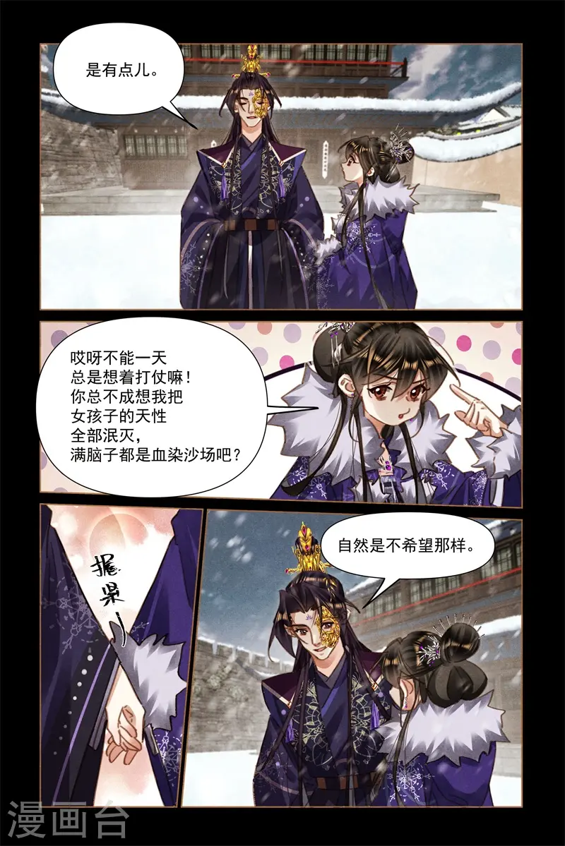 神医嫡女小说全文免费阅读完整版全文漫画,第561话 一线生机1图