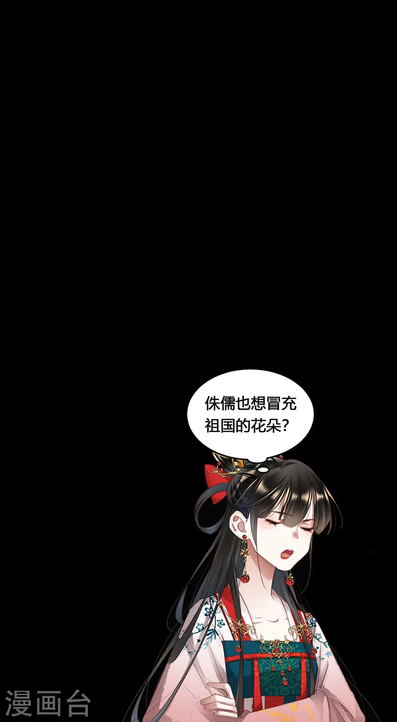 神医嫡女漫画,第339话 命不久矣1图