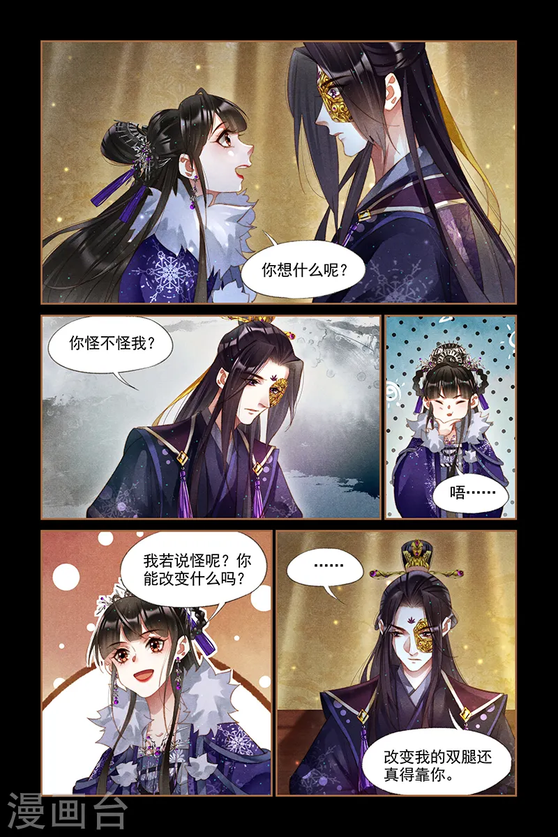 神医嫡女漫画,第232话 如隔三秋1图