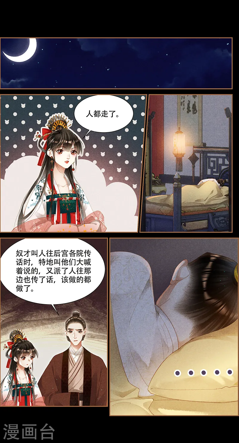 神医嫡女漫画,第342话 幼稚皇帝2图
