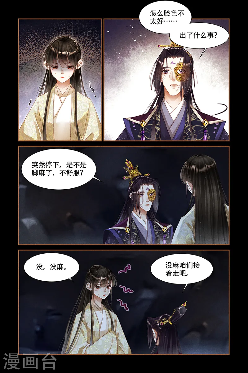神医嫡女漫画,第324话 媳妇受伤2图
