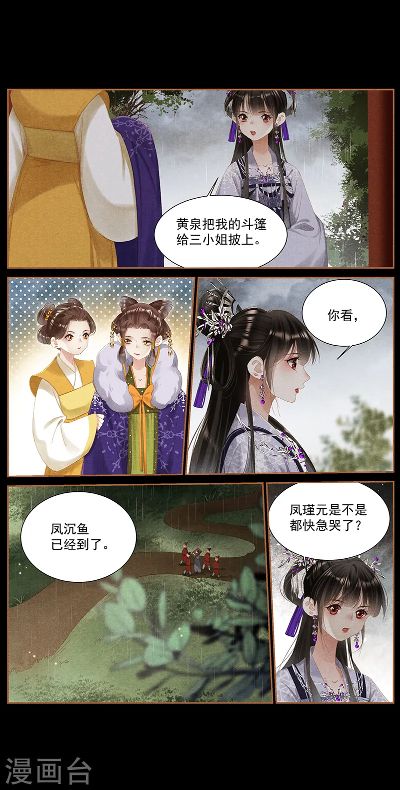 神医嫡女笔趣阁无弹窗漫画,第378话 打开心结2图