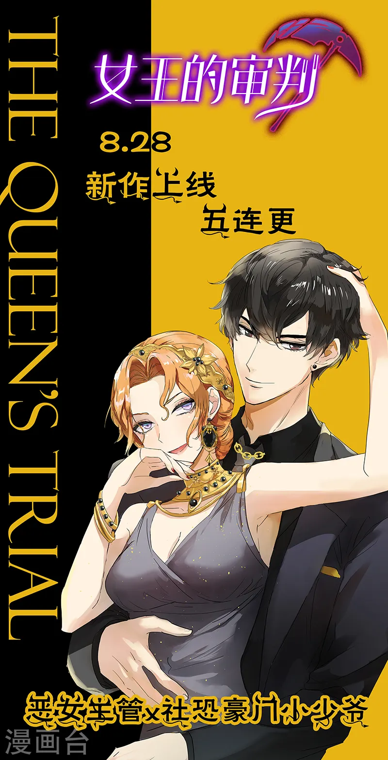 神医嫡女漫画,第321话 乾坤宝藏1图