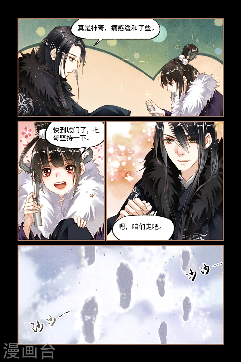 神医嫡女漫画,第100话 幸得平安1图