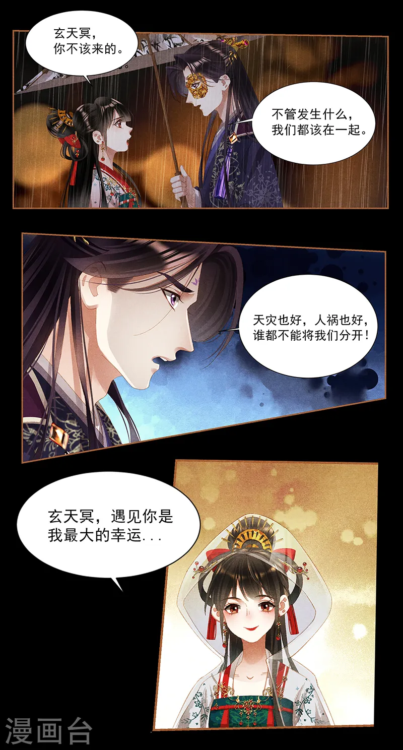 神医嫡女漫画,第386话 安抚难民2图