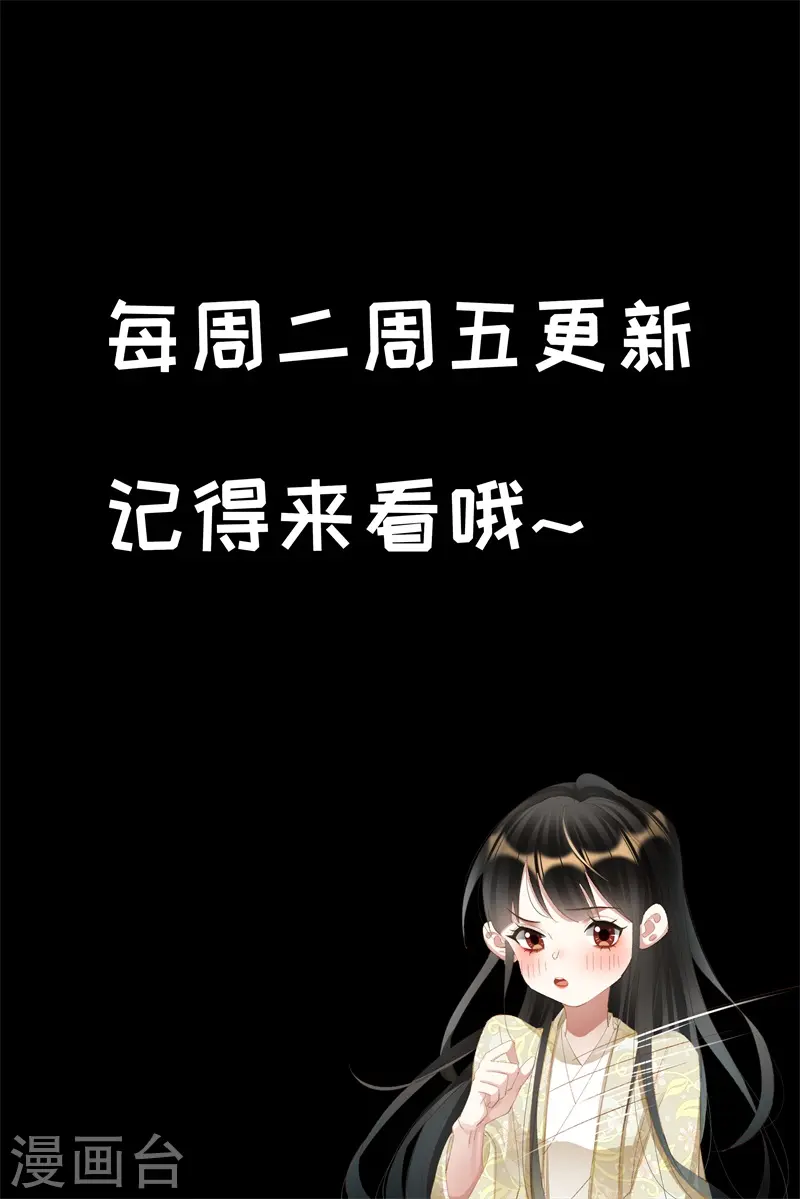 神医嫡女漫画,第521话 难以启齿2图