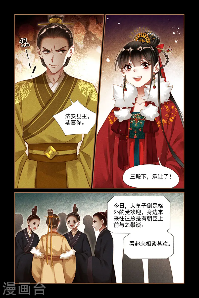 神医嫡女免费漫画漫画,第195话 釜底抽薪2图