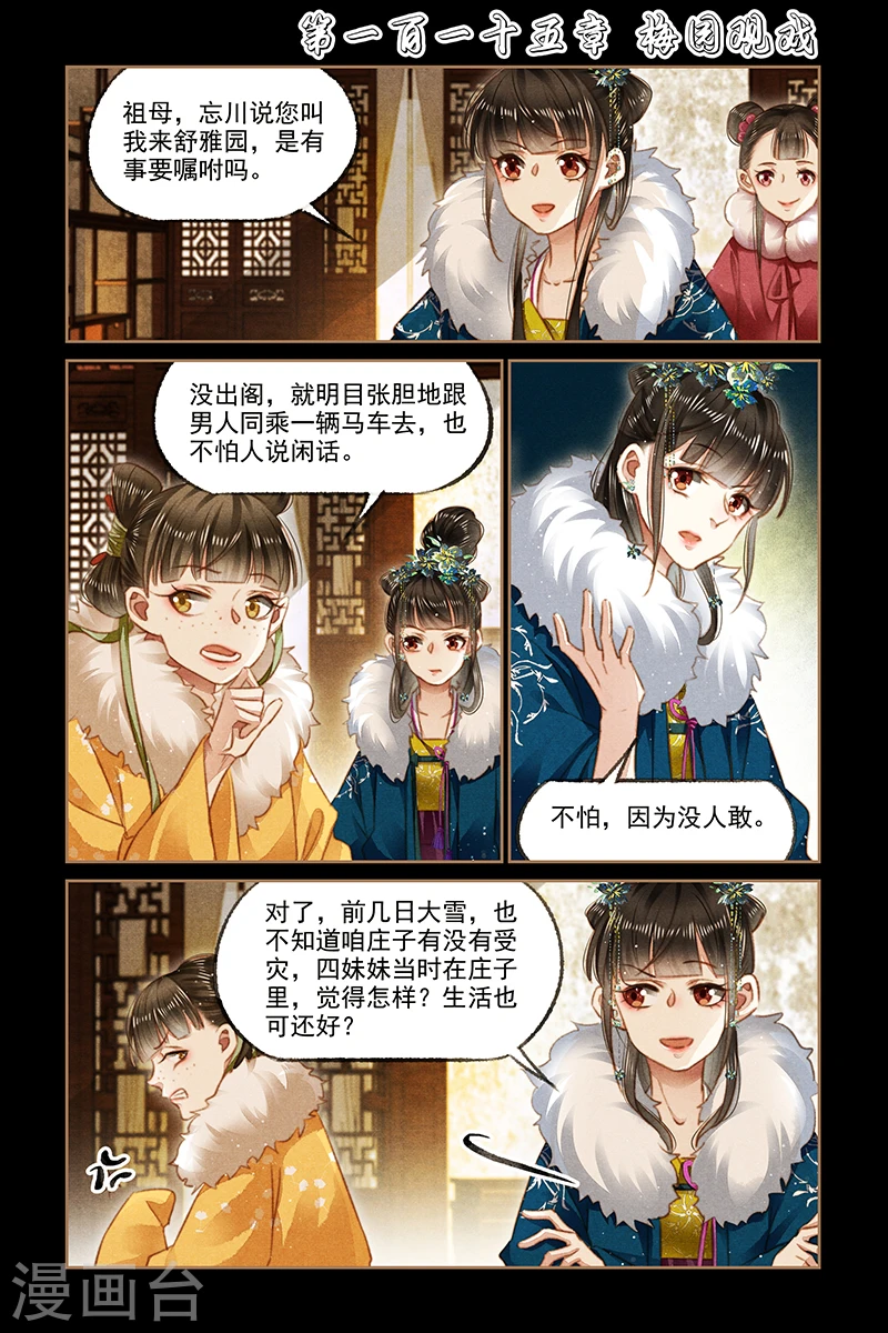 神医嫡女漫画,第115话 梅园观战1图