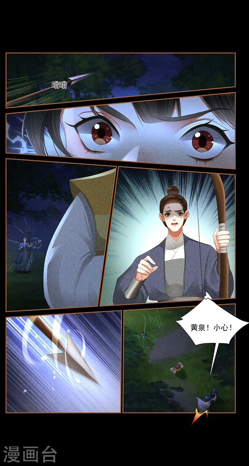 神医嫡女漫画,第409话 箭在弦上1图