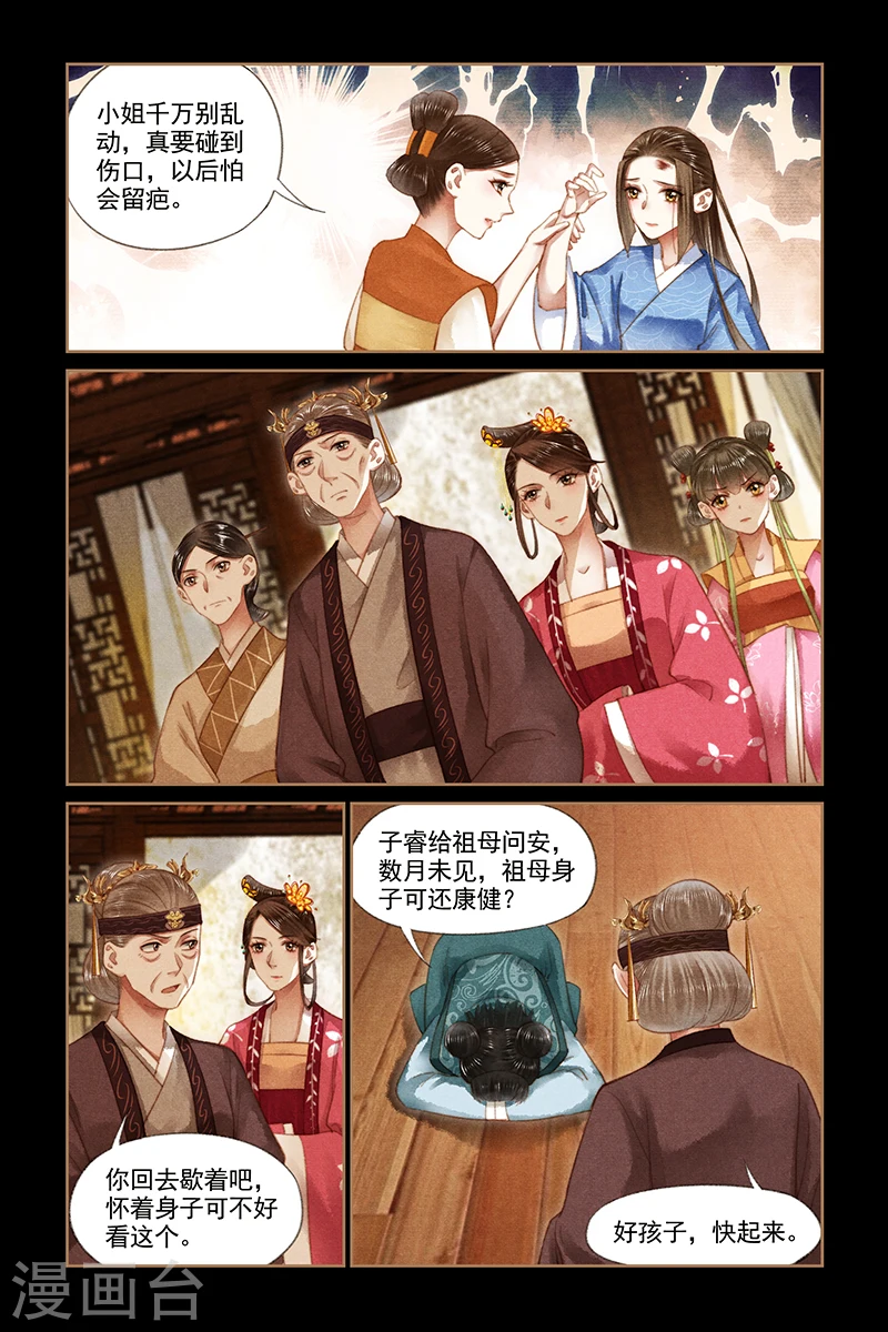 神医嫡女漫画,第179话 关键证据2图