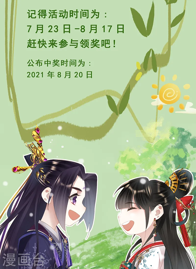 神医嫡女漫画,第418话 事有转机1图