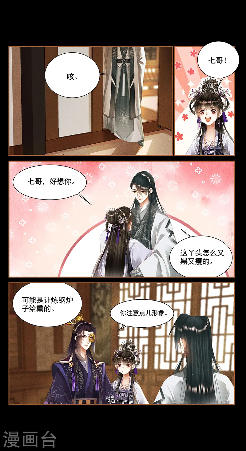 神医嫡女漫画,第360话 饭桌之战1图
