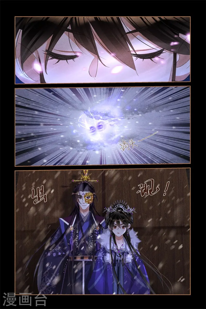 神医嫡女漫画,第534话 挑灯布阵1图