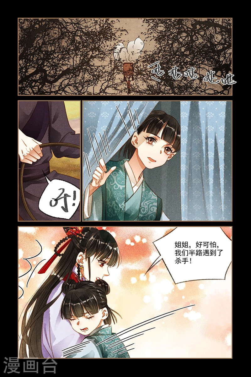 神医嫡女笔趣阁无弹窗漫画,第178话 打道回府2图