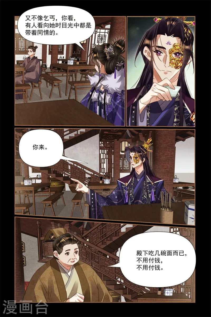 神医嫡女漫画,第527话 苛捐重税1图