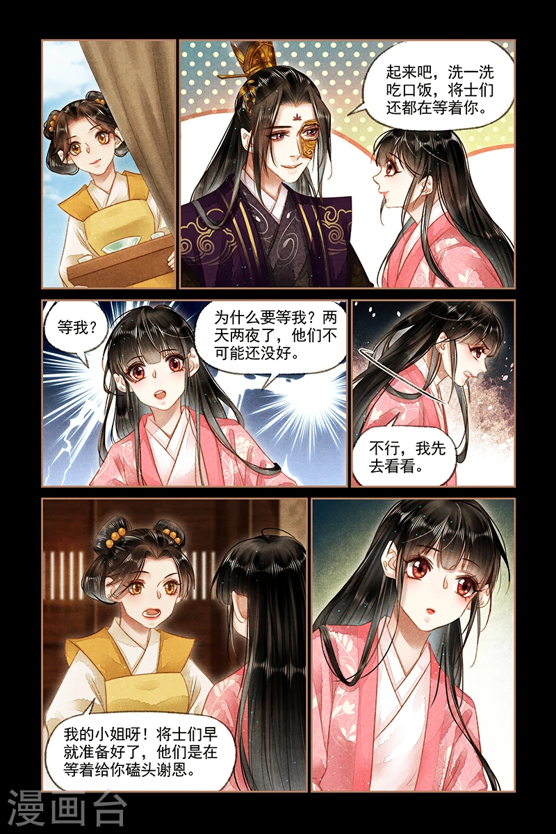 神医嫡女漫画,第155话 再世华佗2图