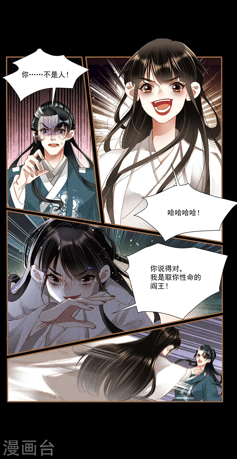 神医嫡女漫画,第409话 箭在弦上1图