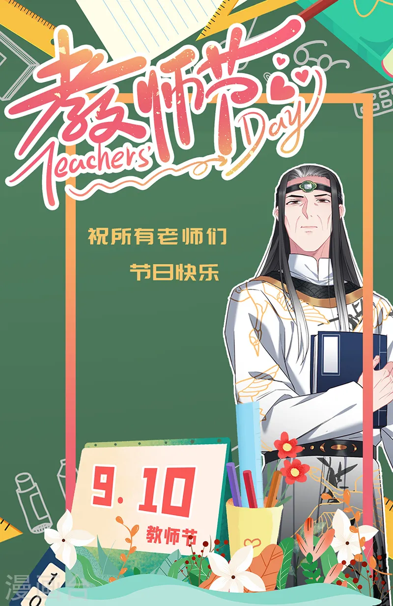 神医嫡女漫画,第428话 大梦一场2图
