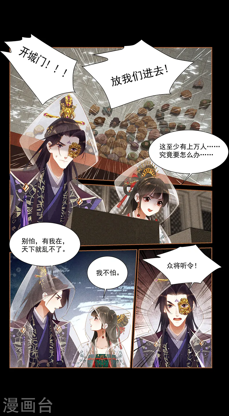 神医嫡女漫画,第386话 安抚难民1图