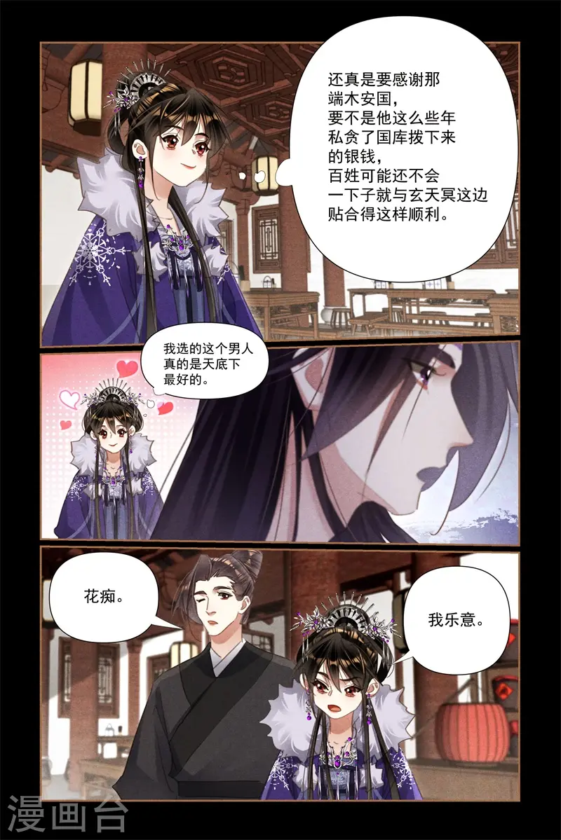 神医嫡女御宠世子妃漫画,第528话 人心所向1图