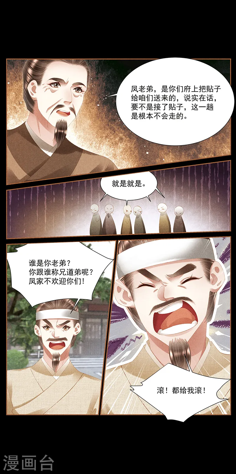 神医嫡女免费漫画漫画,第401话 人微言轻1图