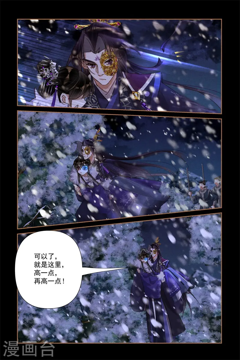 神医嫡女漫画,第538话 狙击高塔2图