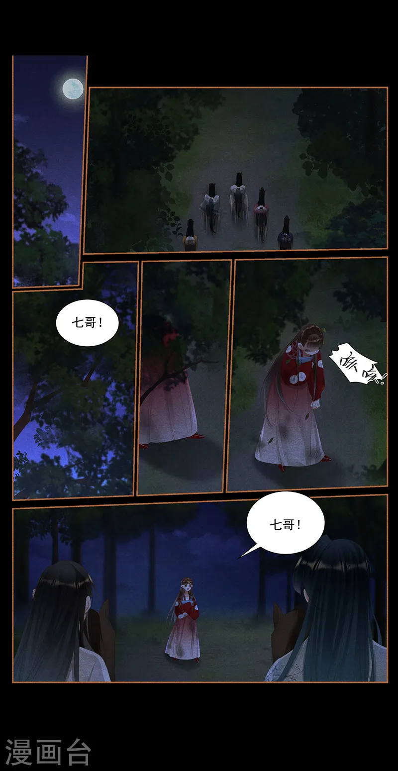 神医嫡女漫画,第414话 面具之下2图