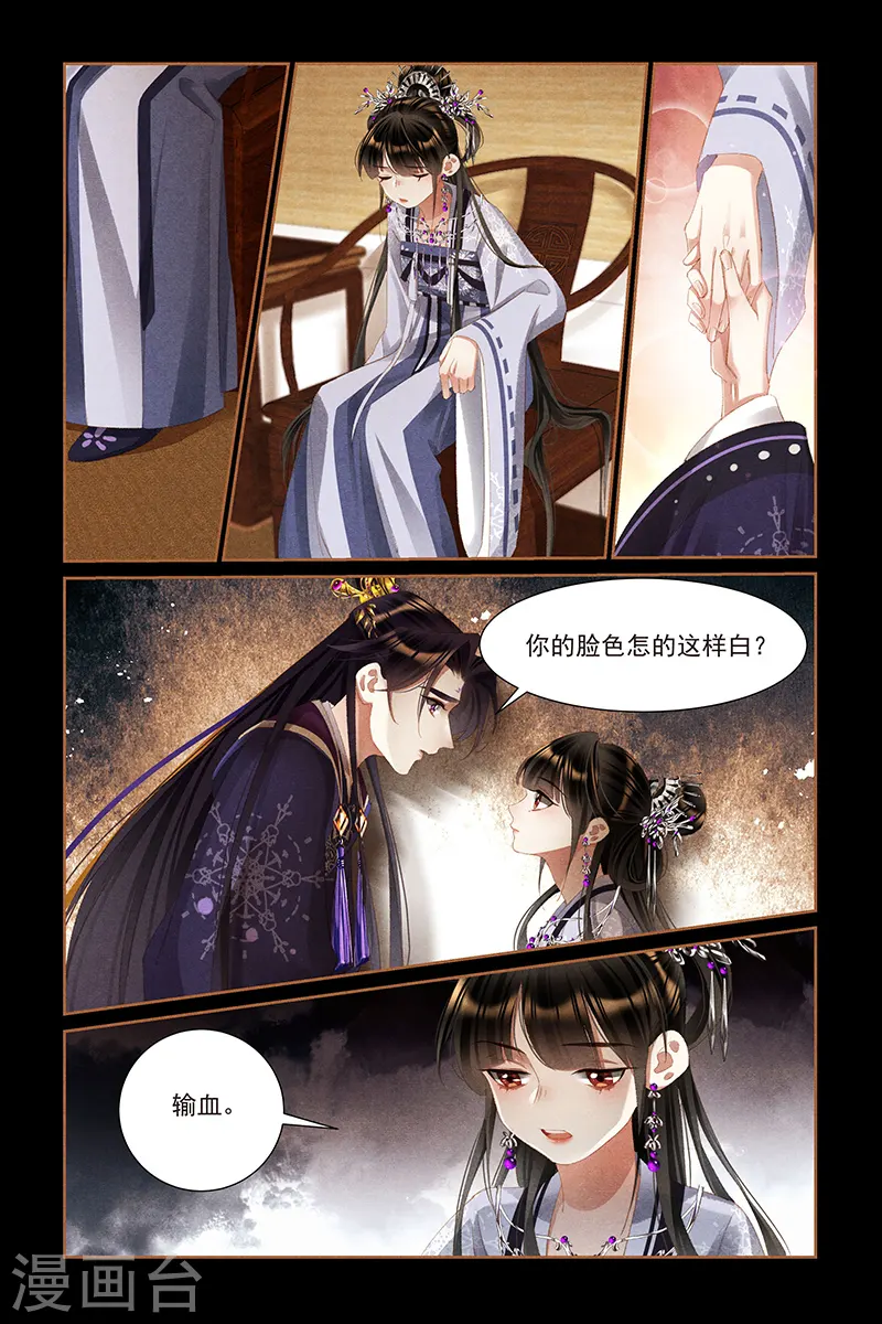 神医嫡女莲王结局漫画,第441话 快意恩仇1图