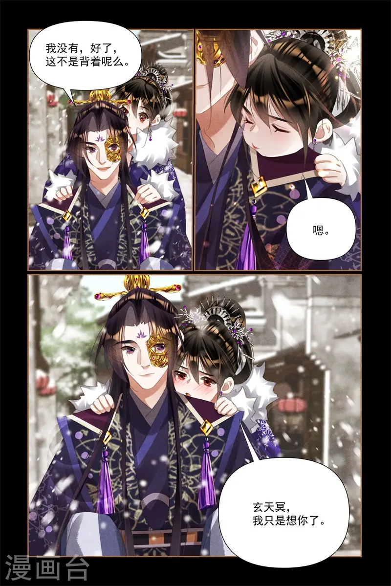 神医嫡女漫画,第523话 天下为聘1图