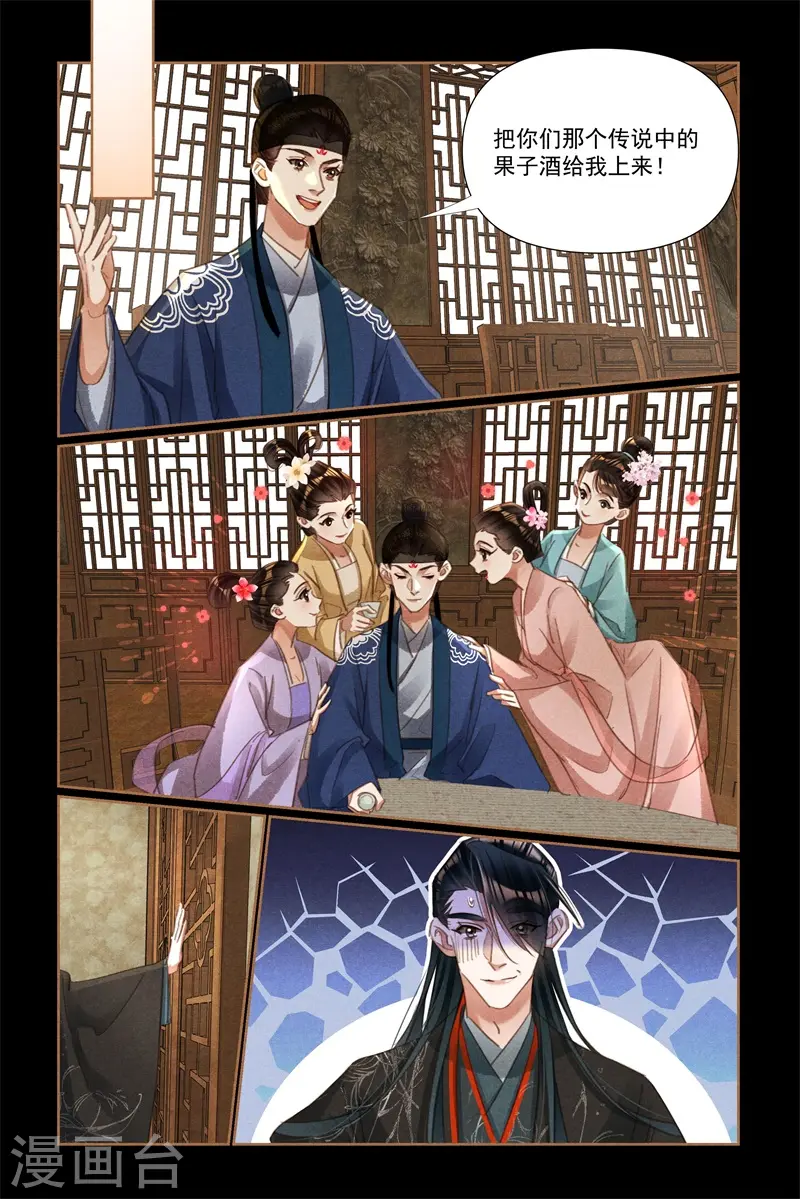 神医嫡女漫画,第530话 云游四方1图