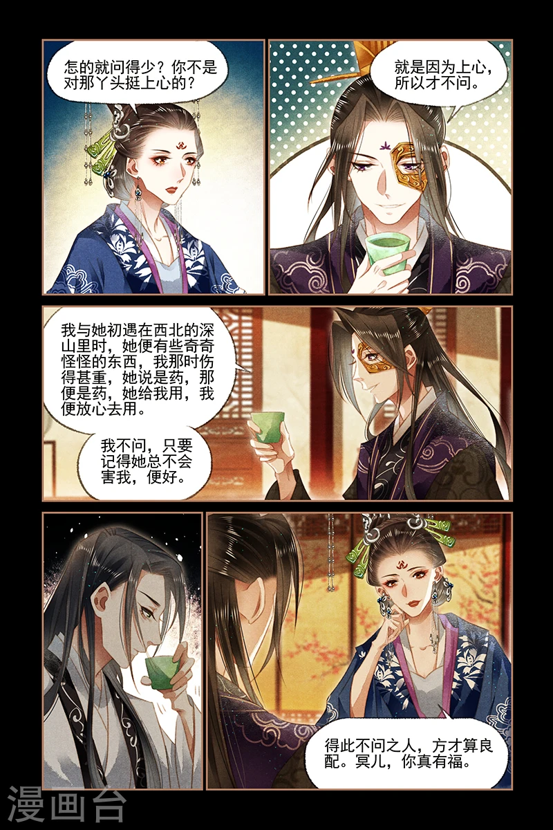 神医嫡女漫画,第131话 再起事端2图