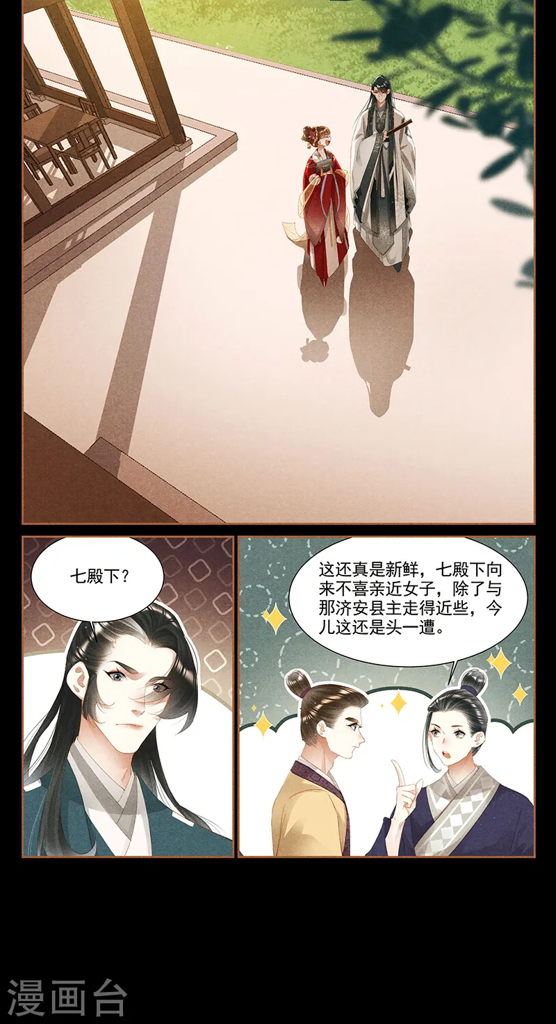 神医嫡女漫画,第359话 淳王殿下1图