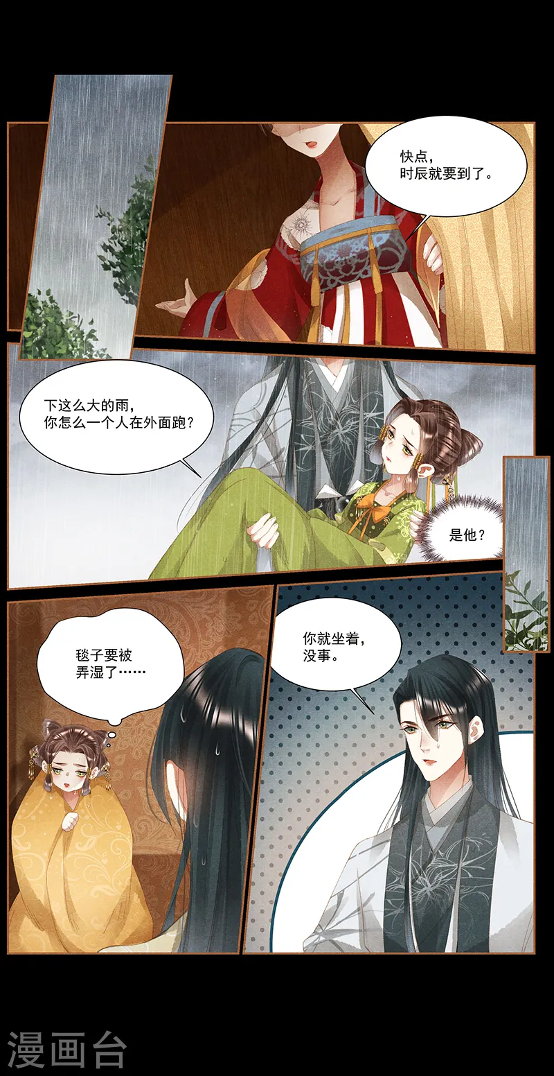 神医嫡女小说全文免费阅读完整版全文漫画,第377话 告别过去2图