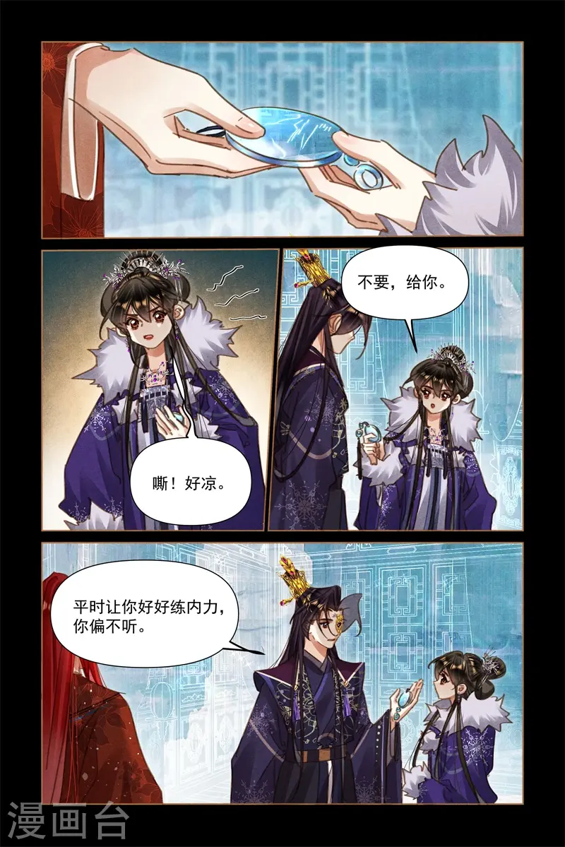 神医嫡女免费听书全本六月听书网漫画,第572话 雪崩之灾1图