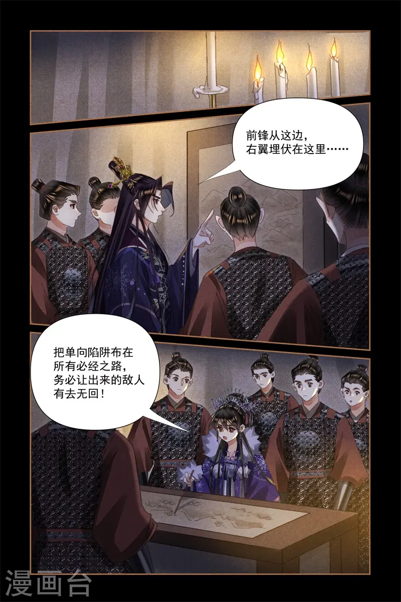 神医嫡女漫画,第534话 挑灯布阵1图