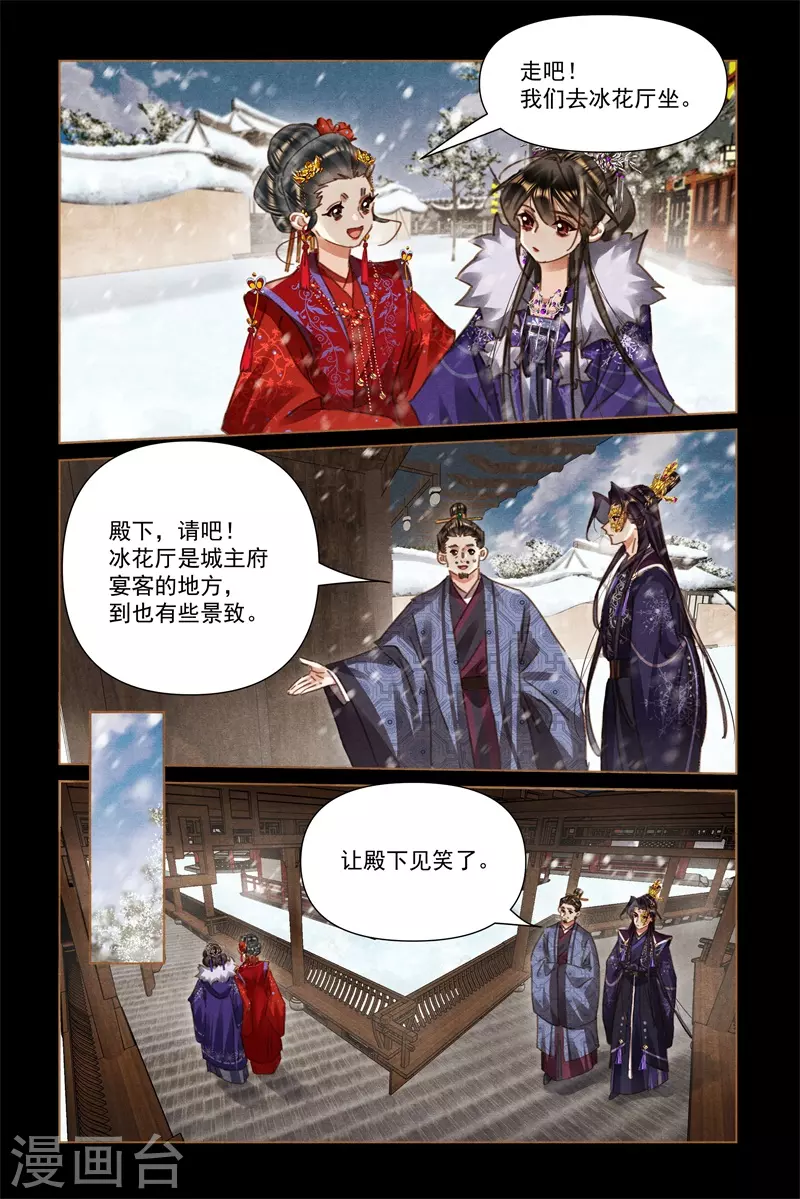 神医嫡女笔趣阁无弹窗漫画,第557话 亦真亦假2图