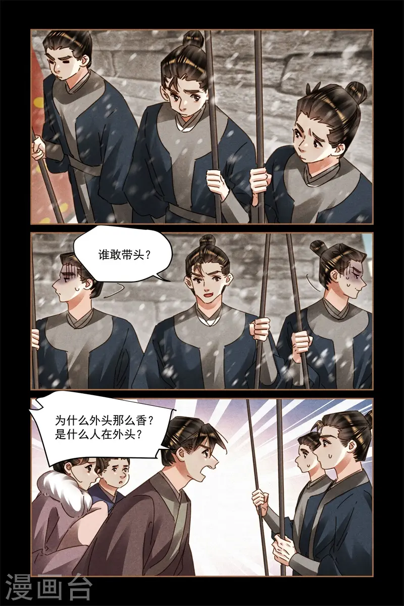 神医嫡女有空间漫画,第576话 手到擒来2图