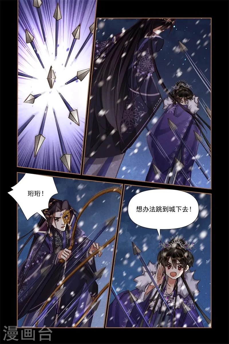 神医嫡女漫画,第536话 事有蹊跷1图